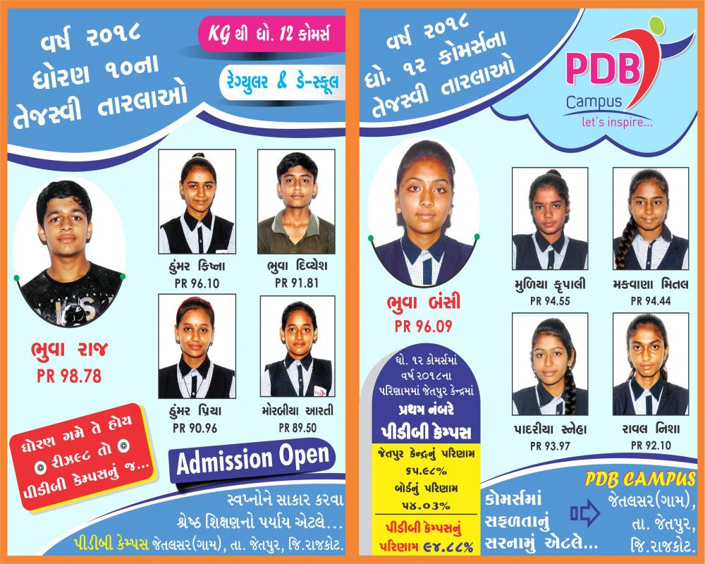 HSC & SSC 2017 - 18